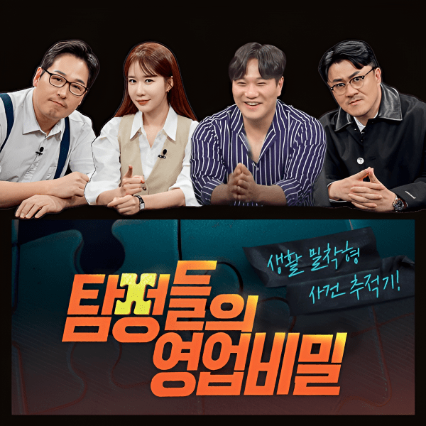 울산흥신소