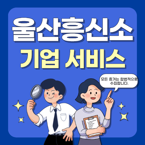 기업서비스