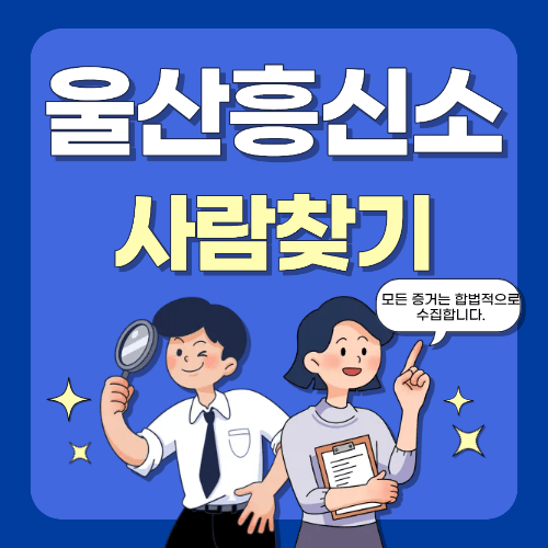 사람찾기