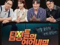 사람찾기