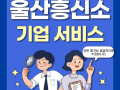 기업서비스