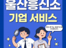 기업서비스